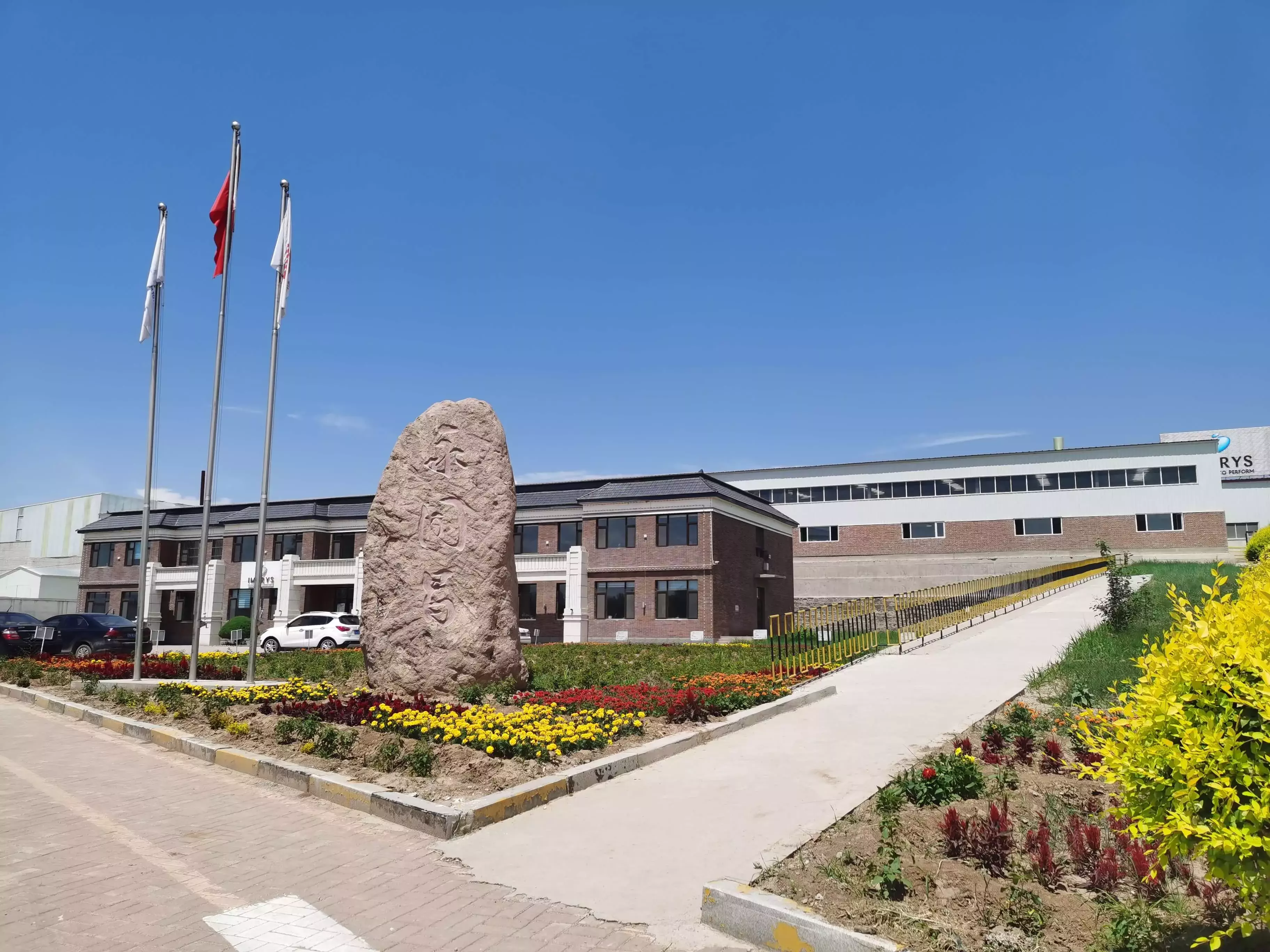 Jianping plant