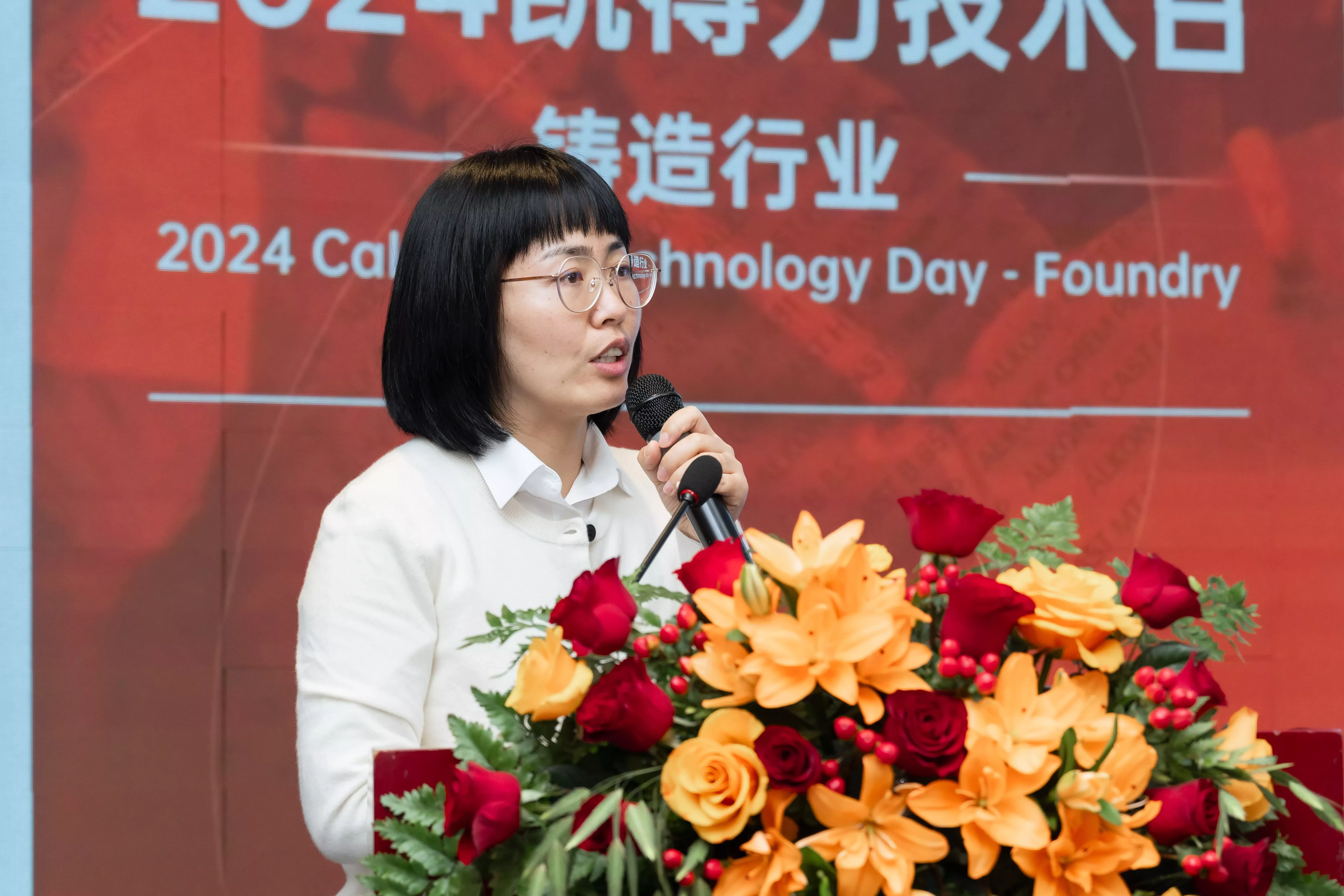 technology day in China